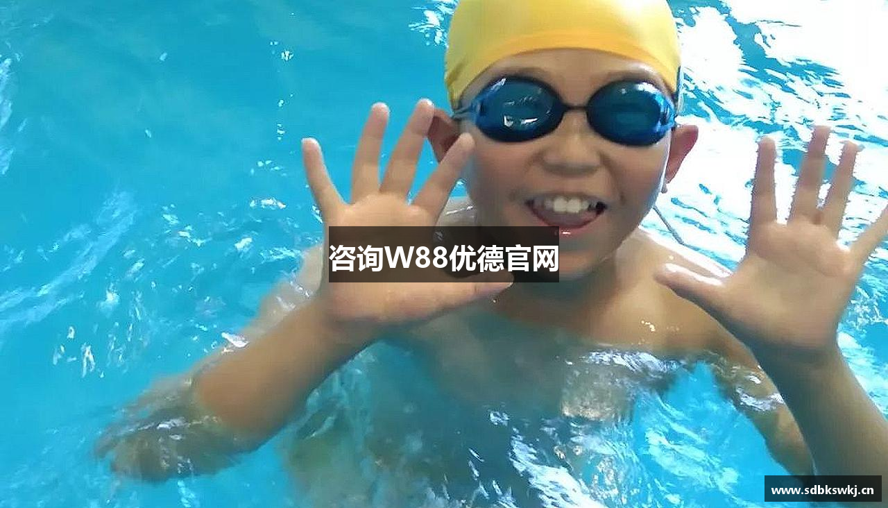 咨询W88优德官网