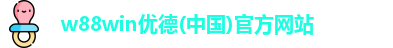 优德官方网